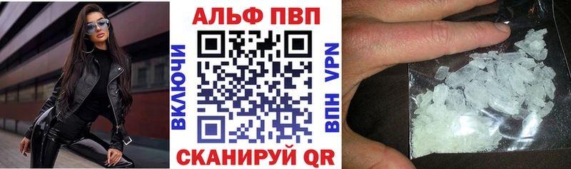 A-PVP мука  цена наркотик  Приморск 