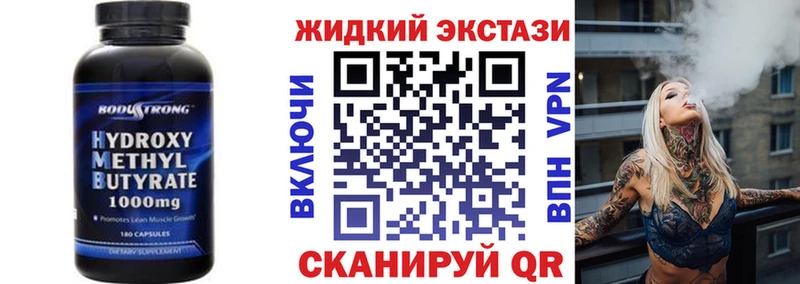 Бутират бутандиол как найти закладки Приморск