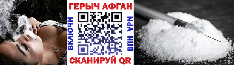купить закладку  площадка как зайти  ГЕРОИН Афган  Приморск 