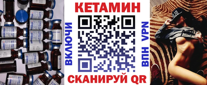 КЕТАМИН ketamine  где найти наркотики  MEGA зеркало  Приморск 