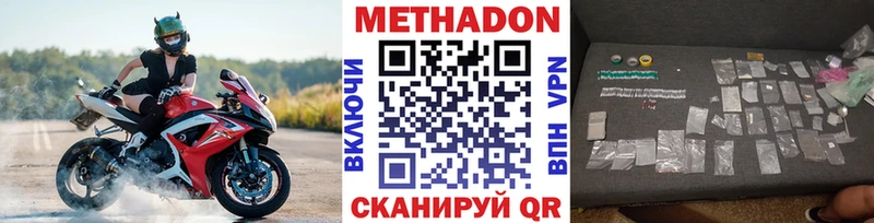 Метадон мёд  Приморск 