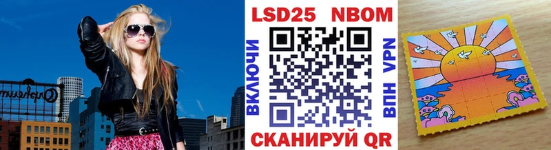 Марки NBOMe 1,5мг  Приморск 
